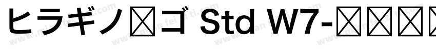 ヒラギノ角ゴ Std W7字体转换